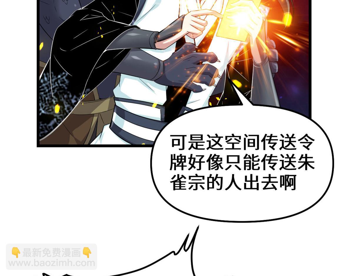🍘我修的可能是假仙 261 缺人暖床 第11页