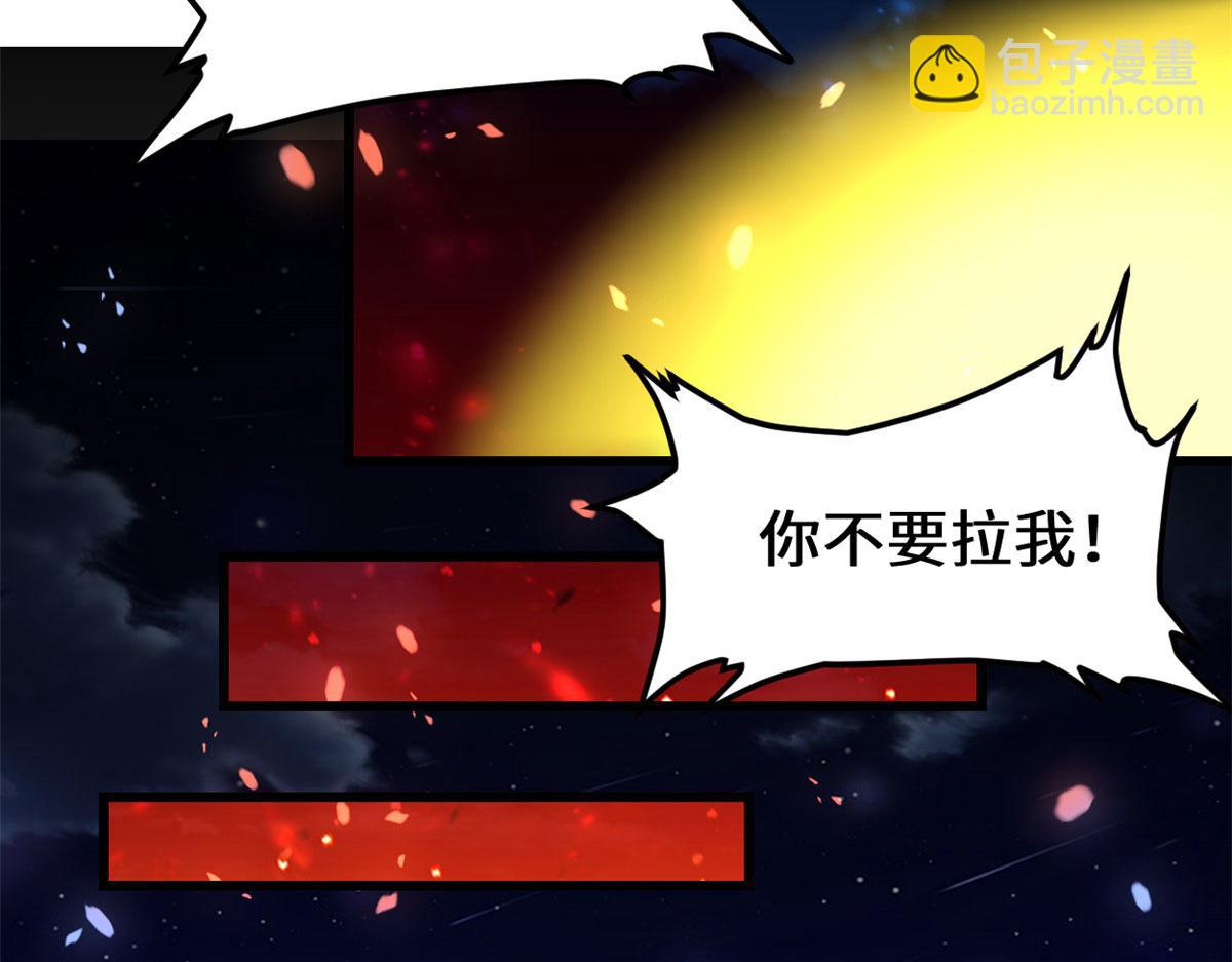 🍘我修的可能是假仙 261 缺人暖床 第13页