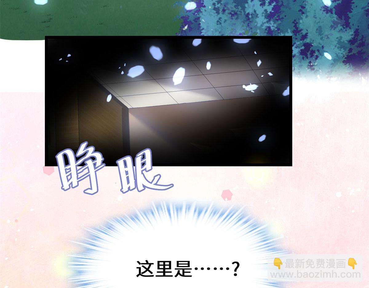 🍘我修的可能是假仙 261 缺人暖床 第17页