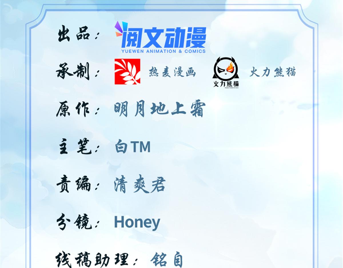 🍘我修的可能是假仙 261 缺人暖床 第2页
