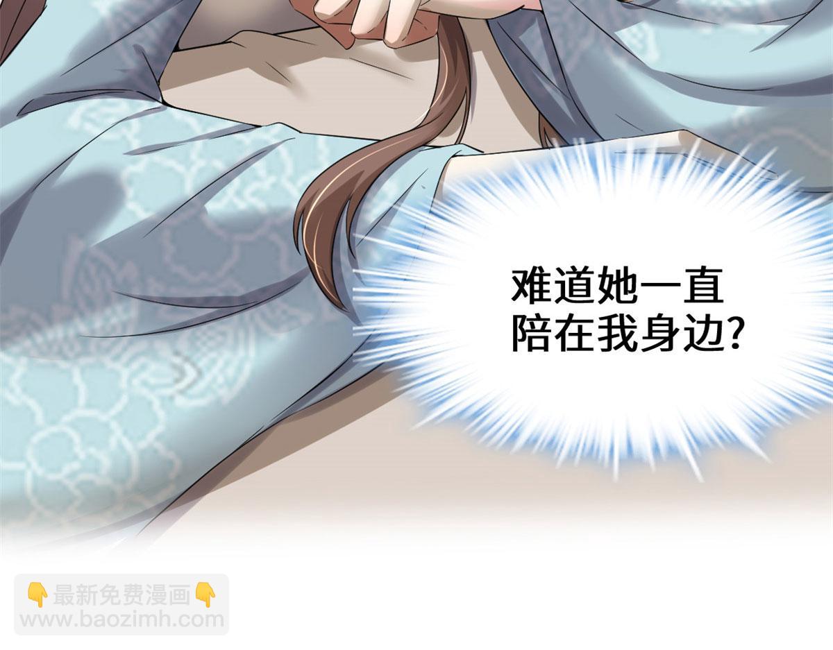 🍘我修的可能是假仙 261 缺人暖床 第22页