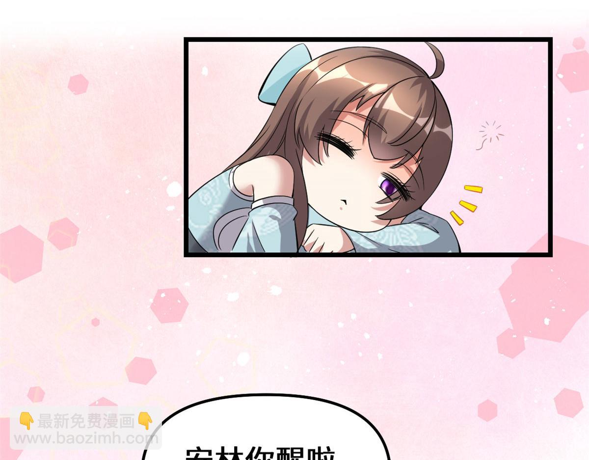🍘我修的可能是假仙 261 缺人暖床 第23页