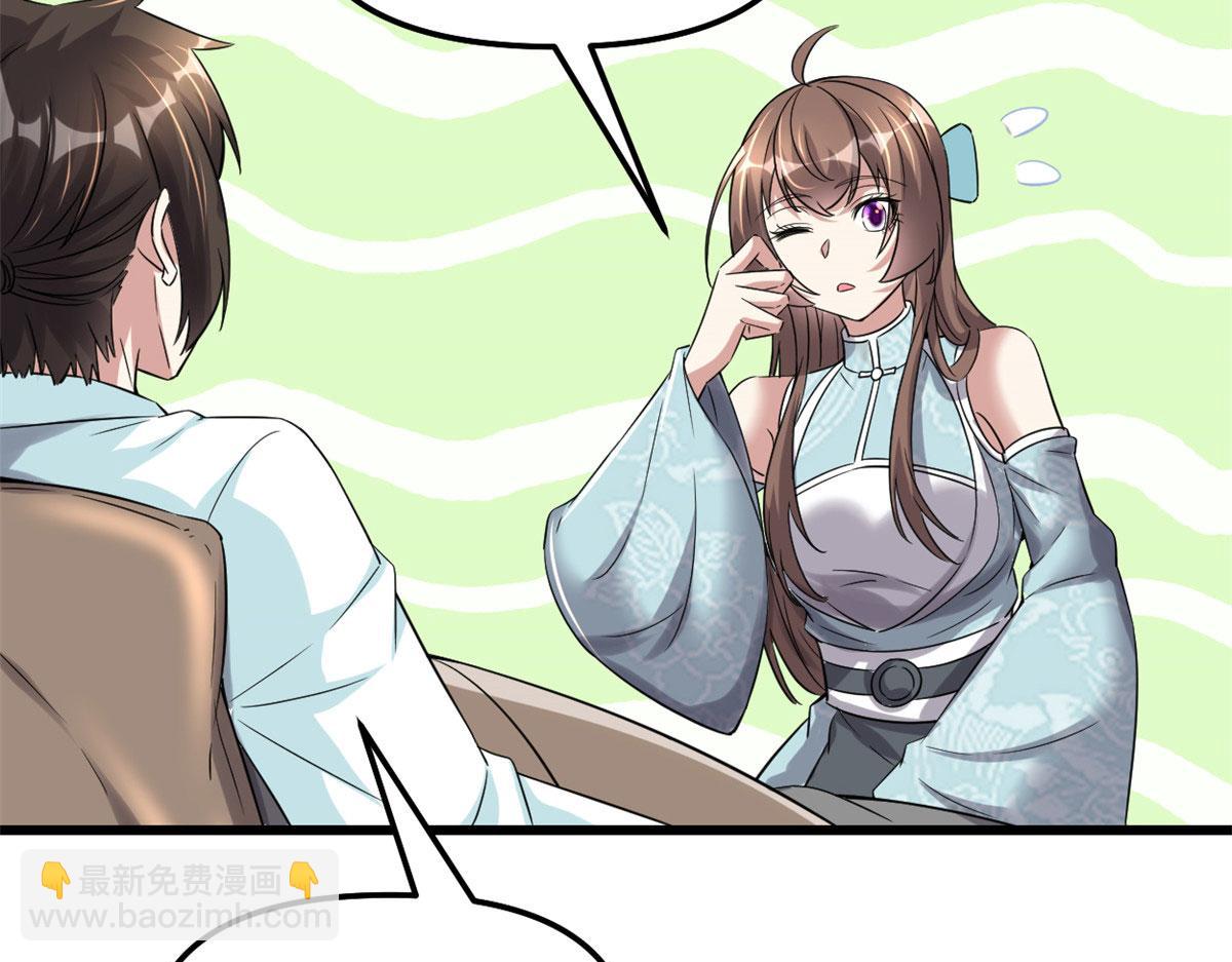 🍘我修的可能是假仙 261 缺人暖床 第25页