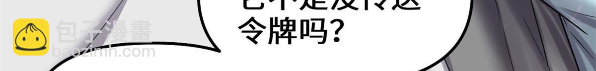 🍘我修的可能是假仙 261 缺人暖床 第36页