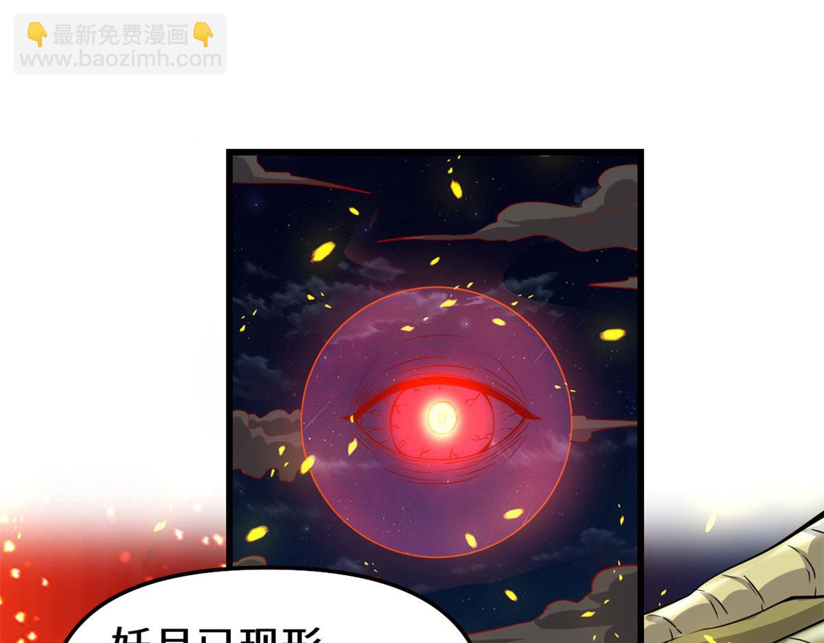 🍘我修的可能是假仙 261 缺人暖床 第4页