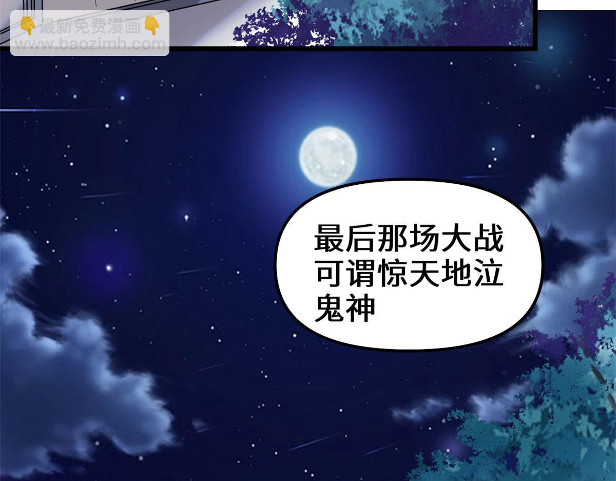 🍘我修的可能是假仙 261 缺人暖床 第49页