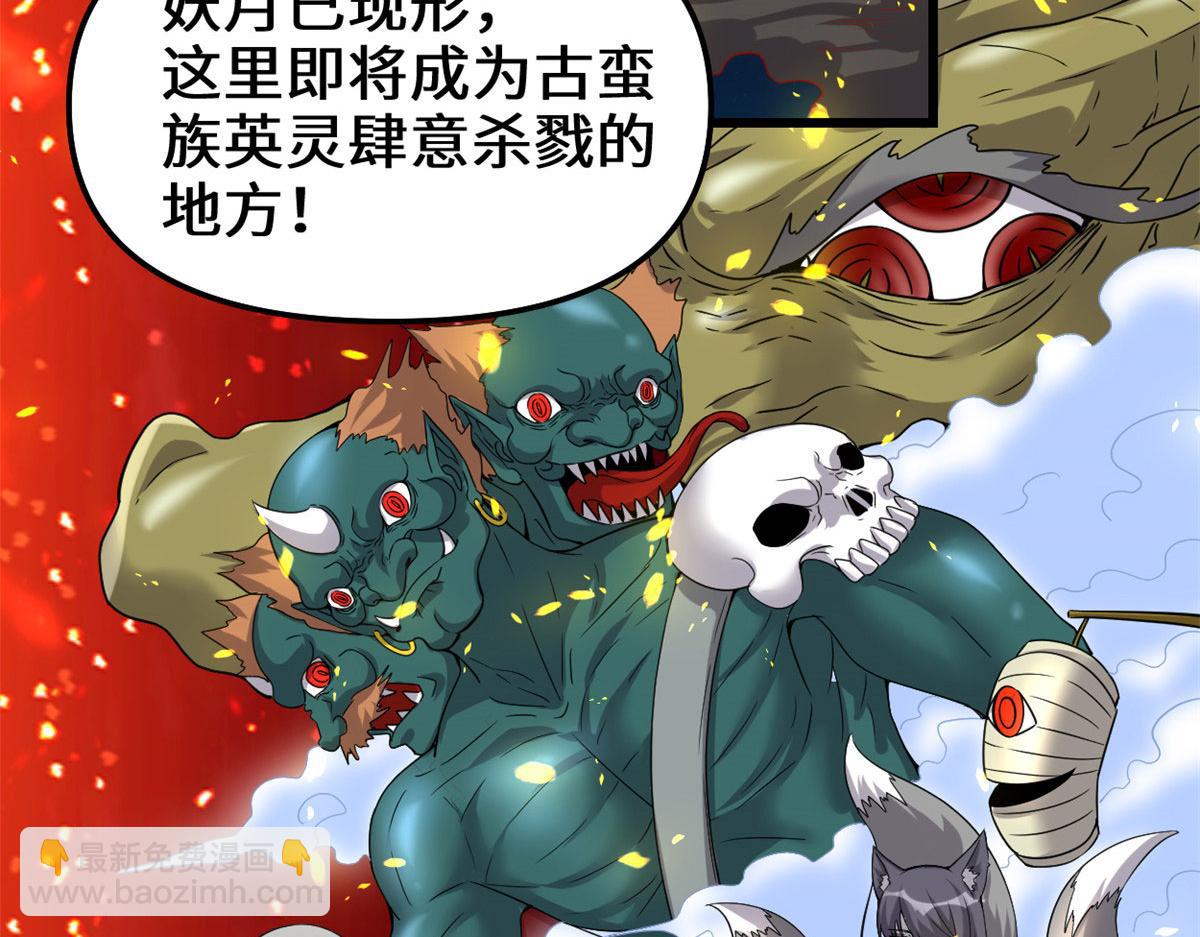 🍘我修的可能是假仙 261 缺人暖床 第5页