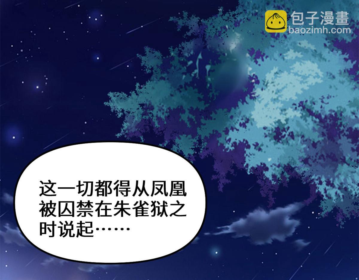 🍘我修的可能是假仙 261 缺人暖床 第50页