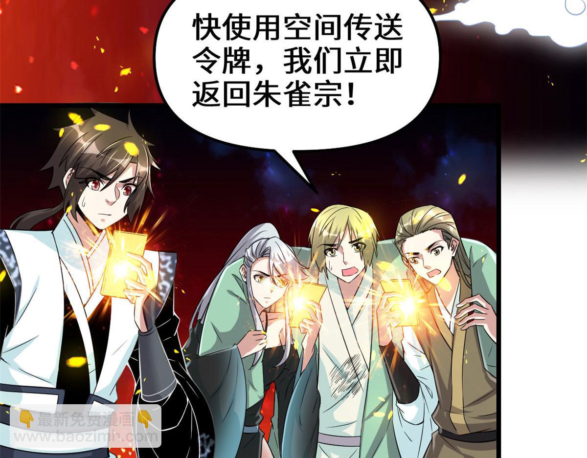 🍘我修的可能是假仙 261 缺人暖床 第8页