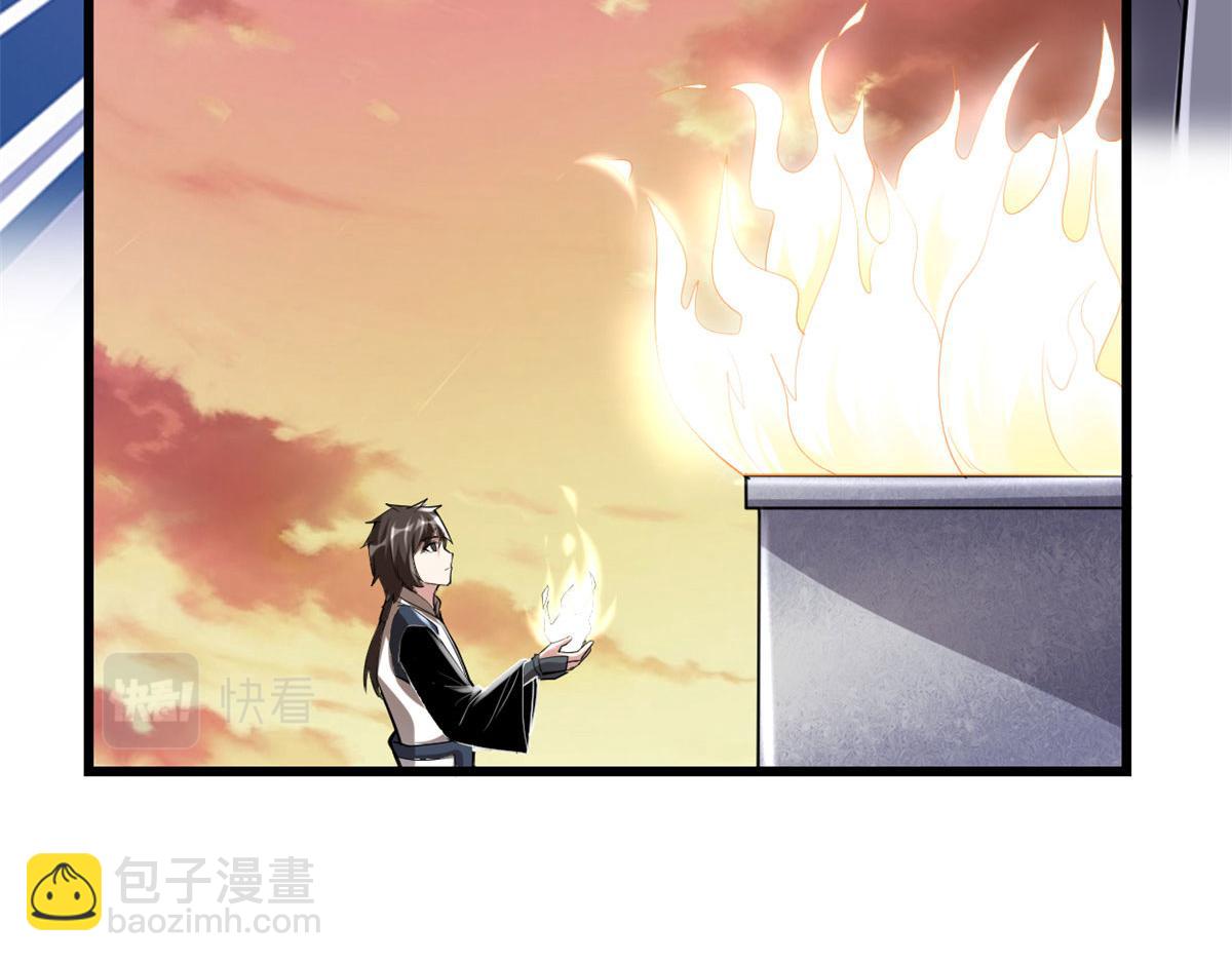 🍘我修的可能是假仙 263 吃霸王餐吗？！ 第11页