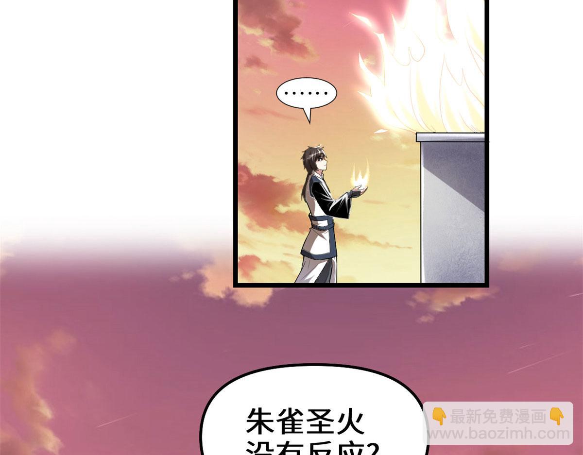 🍘我修的可能是假仙 263 吃霸王餐吗？！ 第13页