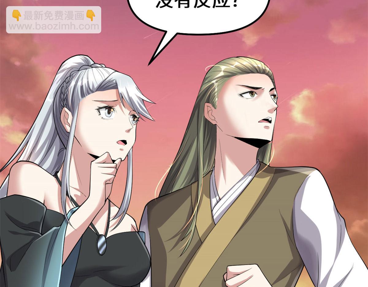 🍘我修的可能是假仙 263 吃霸王餐吗？！ 第14页