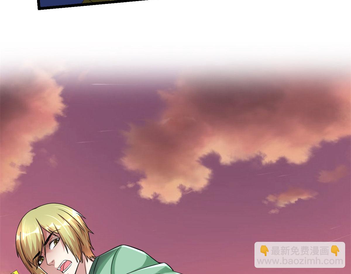 🍘我修的可能是假仙 263 吃霸王餐吗？！ 第22页