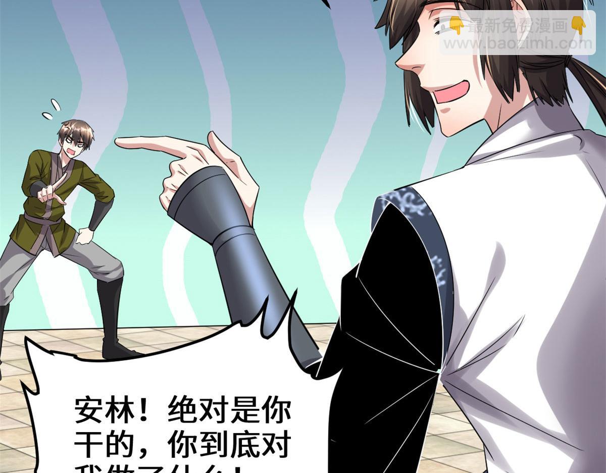 🍘我修的可能是假仙 263 吃霸王餐吗？！ 第29页