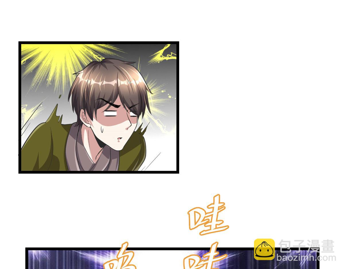 🍘我修的可能是假仙 263 吃霸王餐吗？！ 第31页