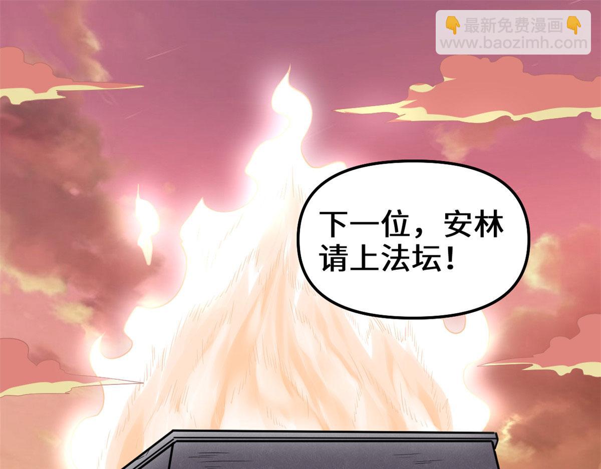 🍘我修的可能是假仙 263 吃霸王餐吗？！ 第4页