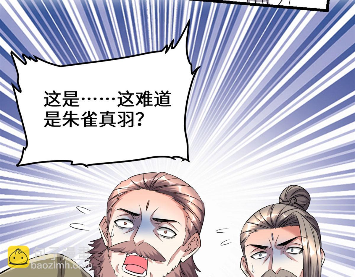 🍘我修的可能是假仙 263 吃霸王餐吗？！ 第49页