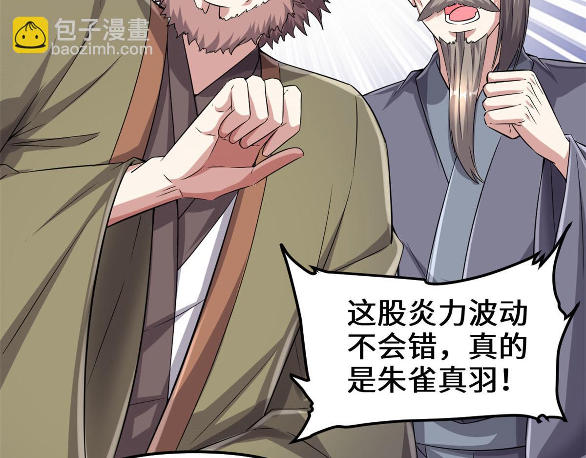 🍘我修的可能是假仙 263 吃霸王餐吗？！ 第50页