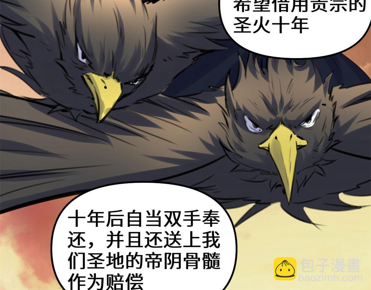 🍘我修的可能是假仙 265 雷灵不就位 第11页