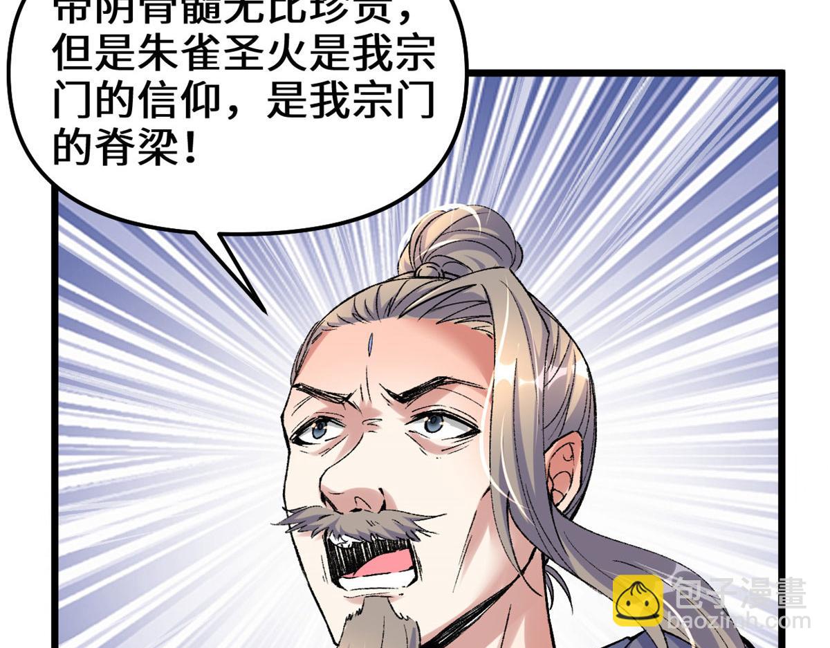 🍘我修的可能是假仙 265 雷灵不就位 第14页