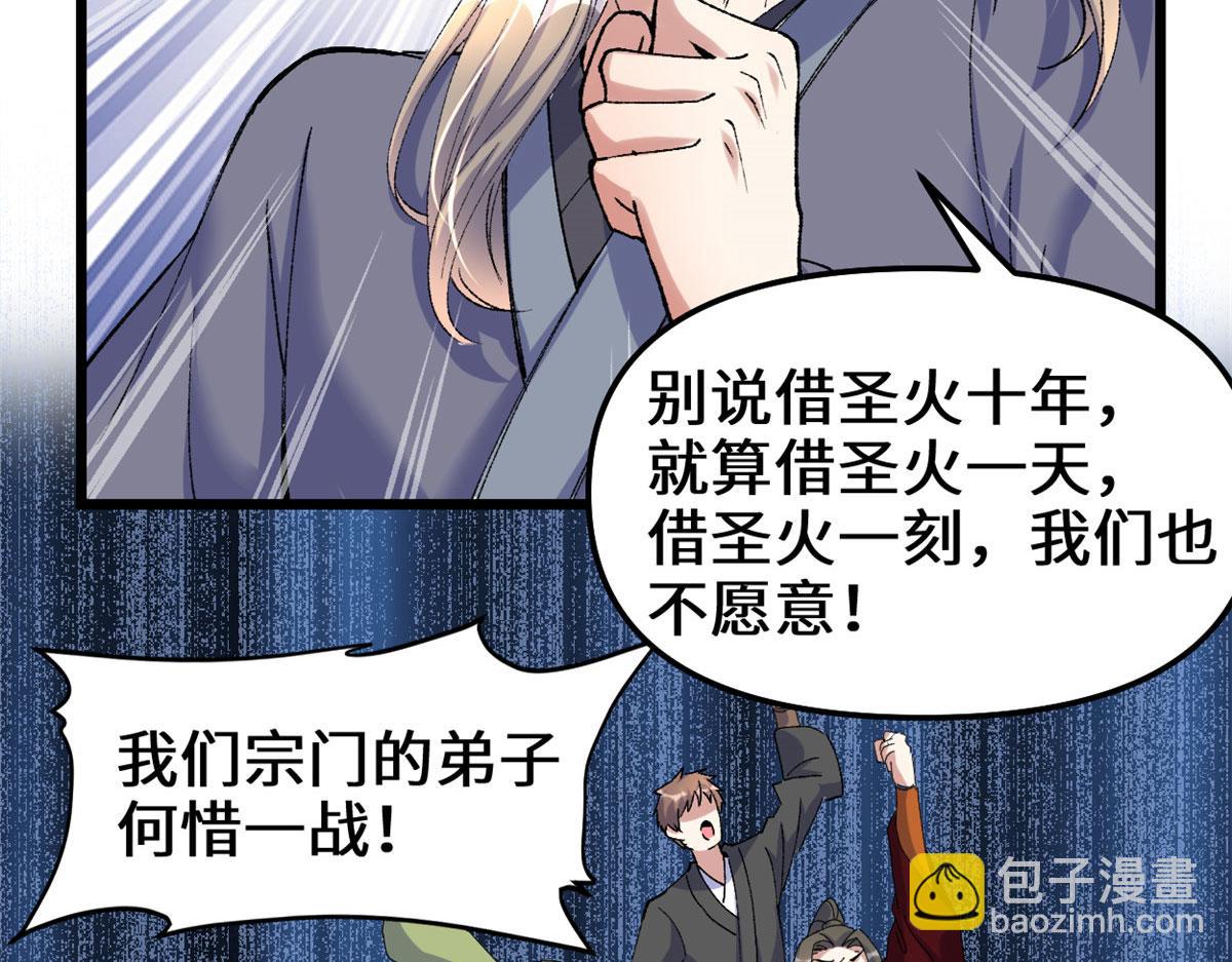 🍘我修的可能是假仙 265 雷灵不就位 第16页