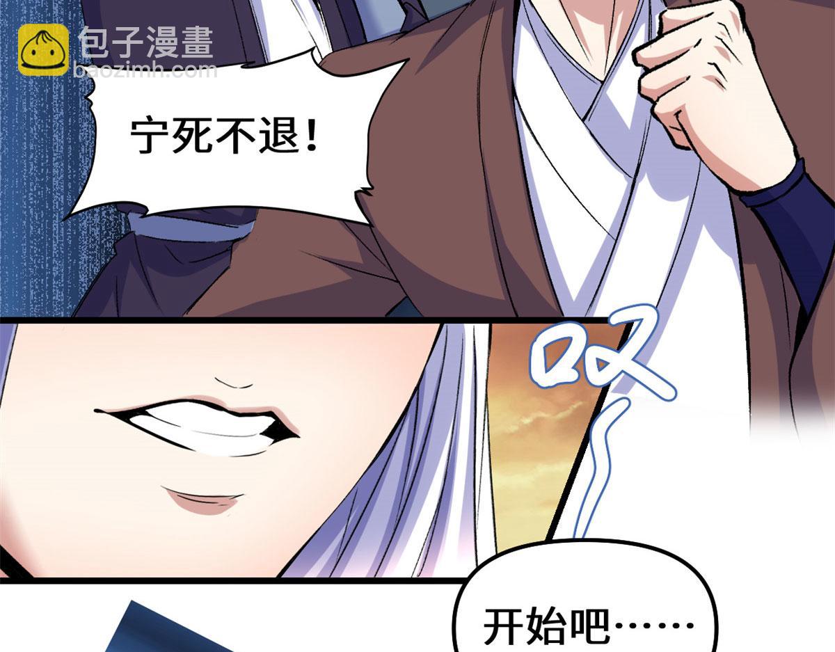 🍘我修的可能是假仙 265 雷灵不就位 第19页