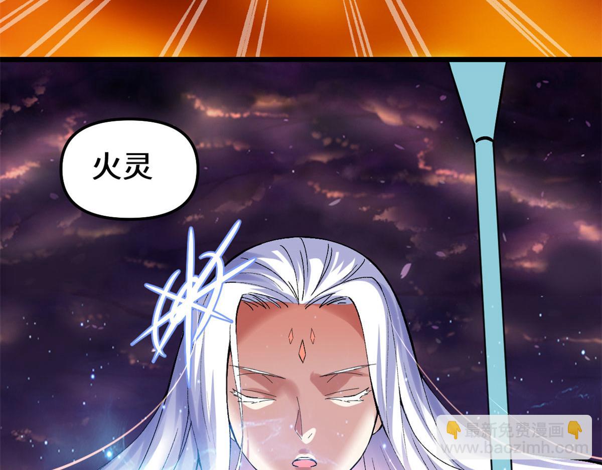 🍘我修的可能是假仙 265 雷灵不就位 第26页