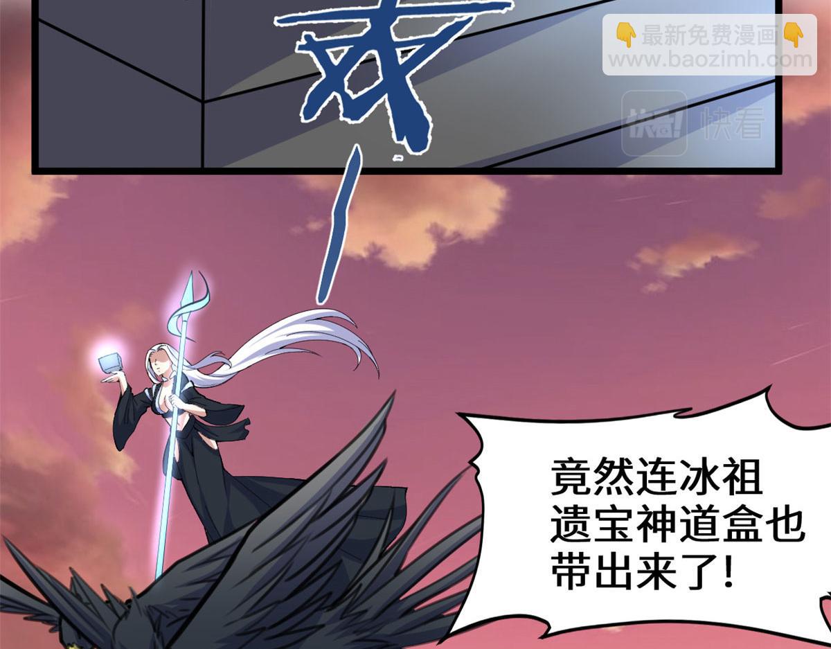 🍘我修的可能是假仙 265 雷灵不就位 第35页