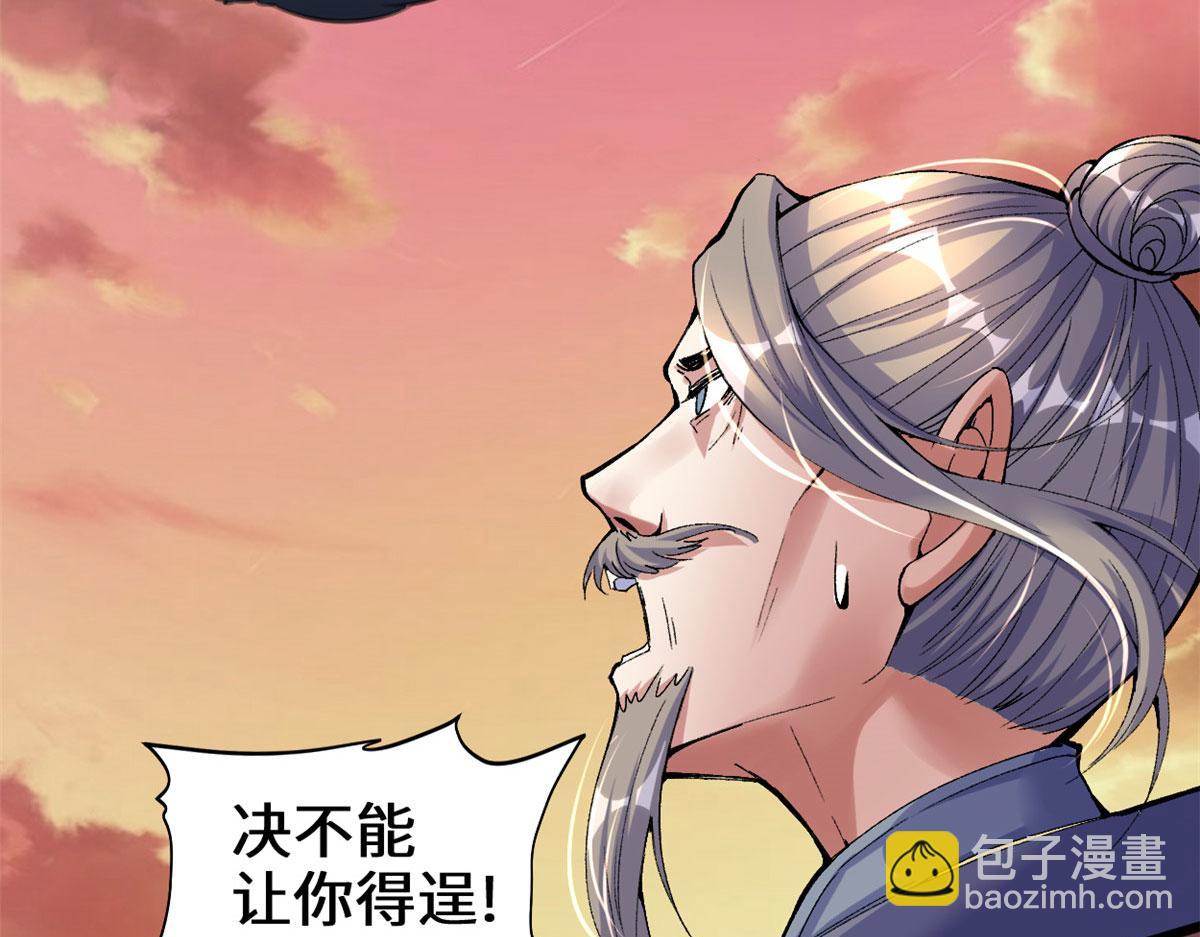 🍘我修的可能是假仙 265 雷灵不就位 第37页