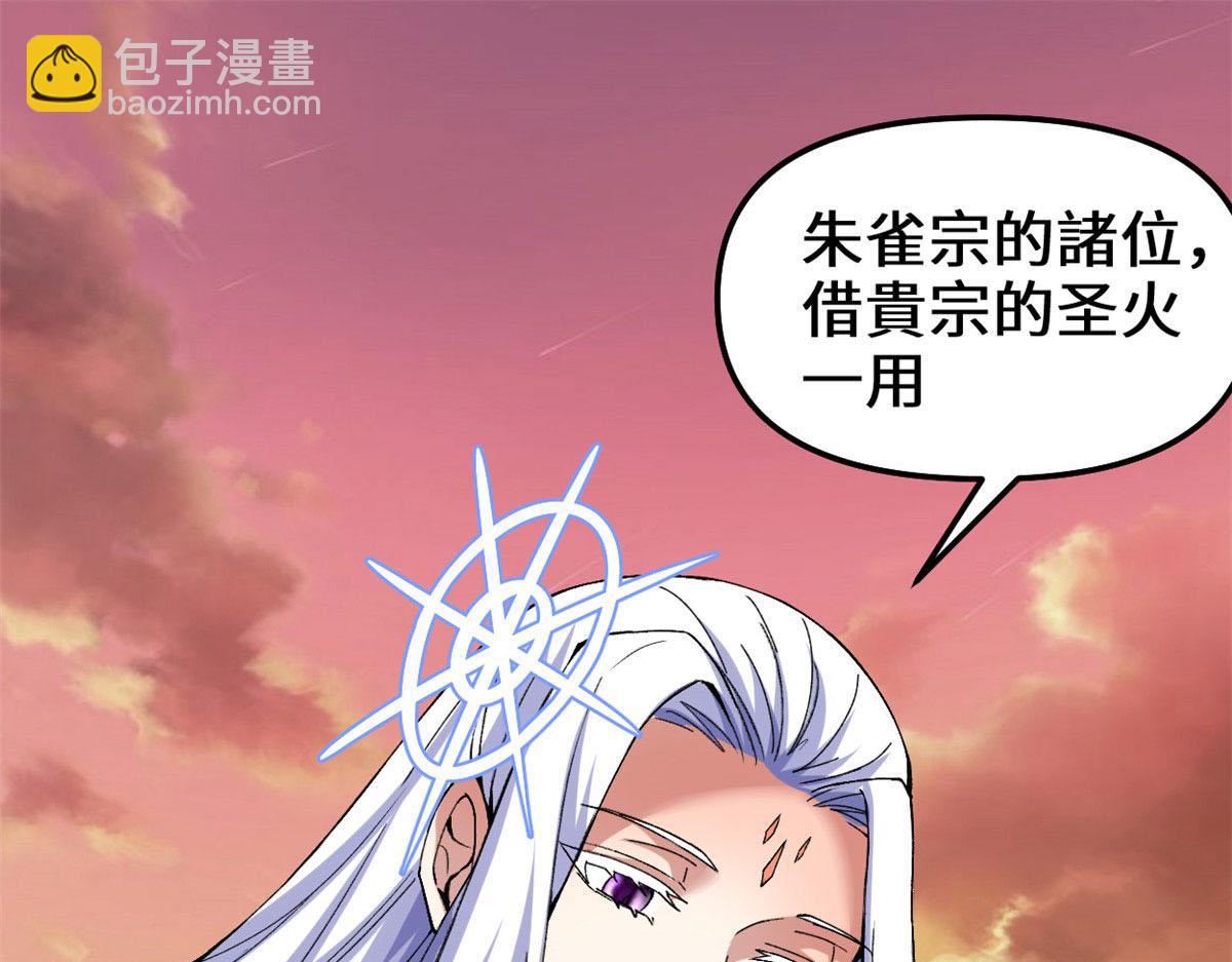 🍘我修的可能是假仙 265 雷灵不就位 第4页