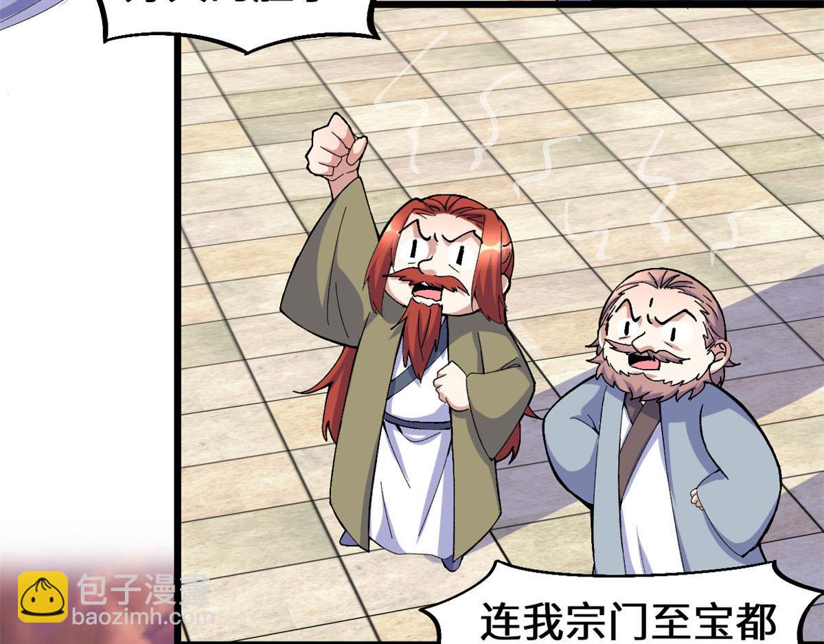 🍘我修的可能是假仙 265 雷灵不就位 第7页
