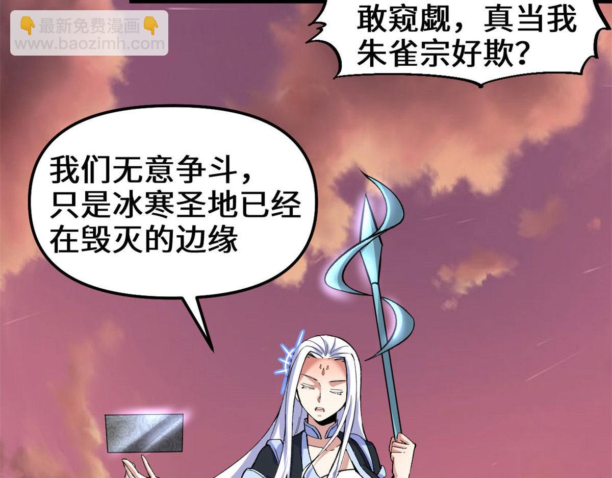 🍘我修的可能是假仙 265 雷灵不就位 第8页