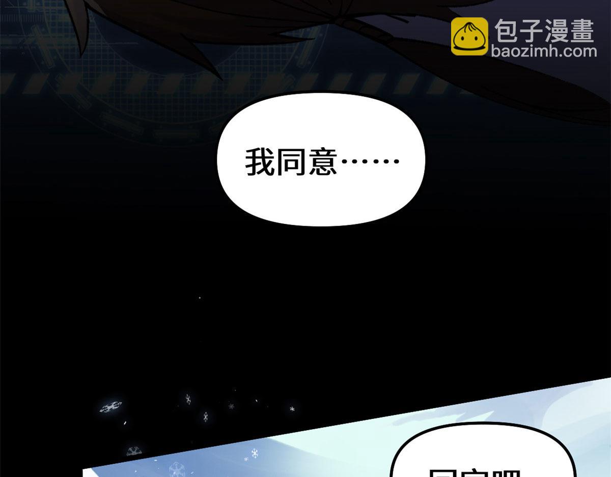 🍘我修的可能是假仙 269 安林的危机 第15页