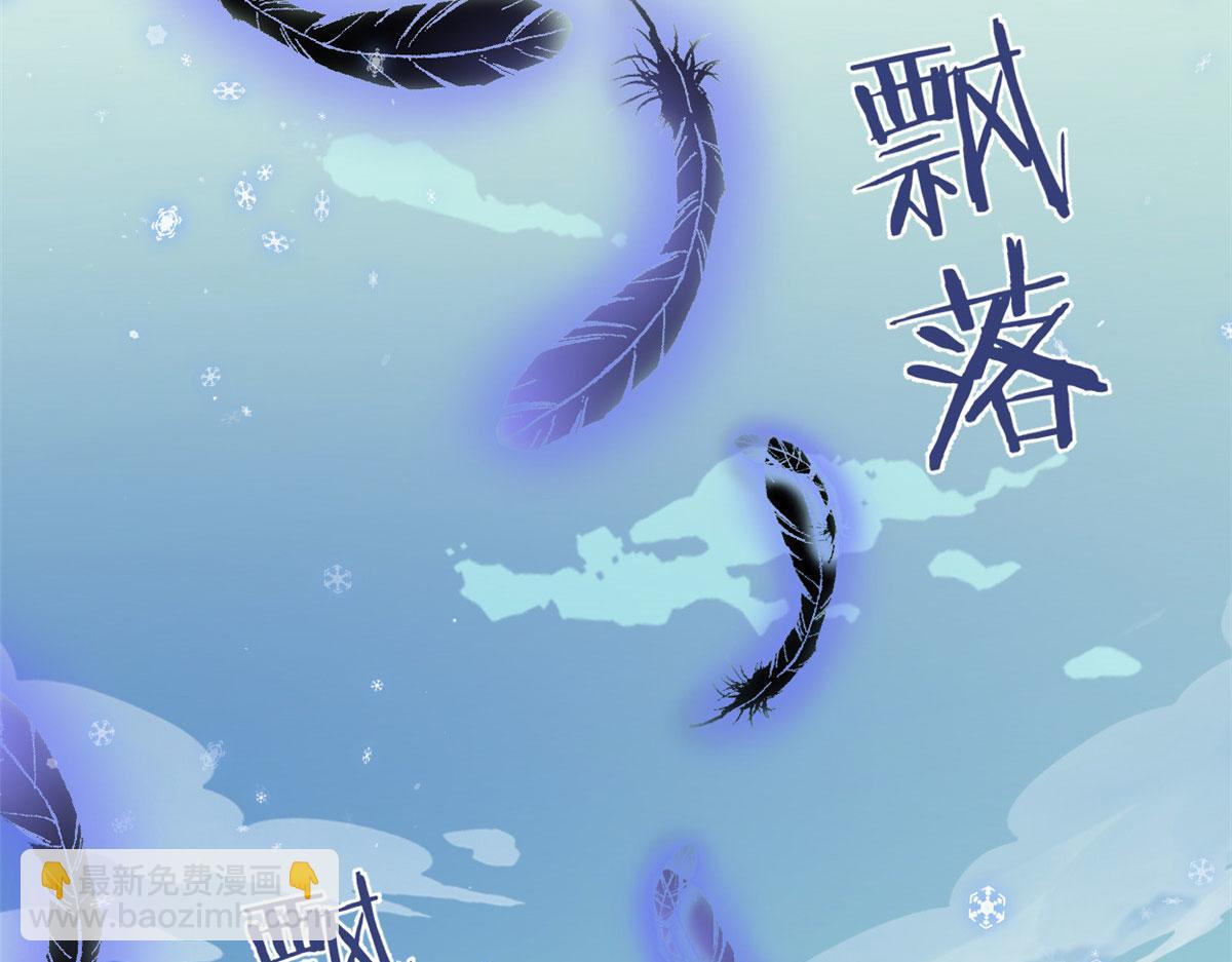 🍘我修的可能是假仙 269 安林的危机 第21页