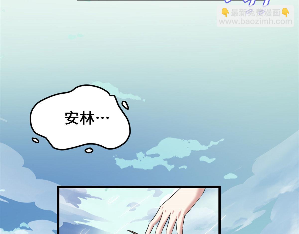 🍘我修的可能是假仙 271 小兰，你在哪？ 第13页