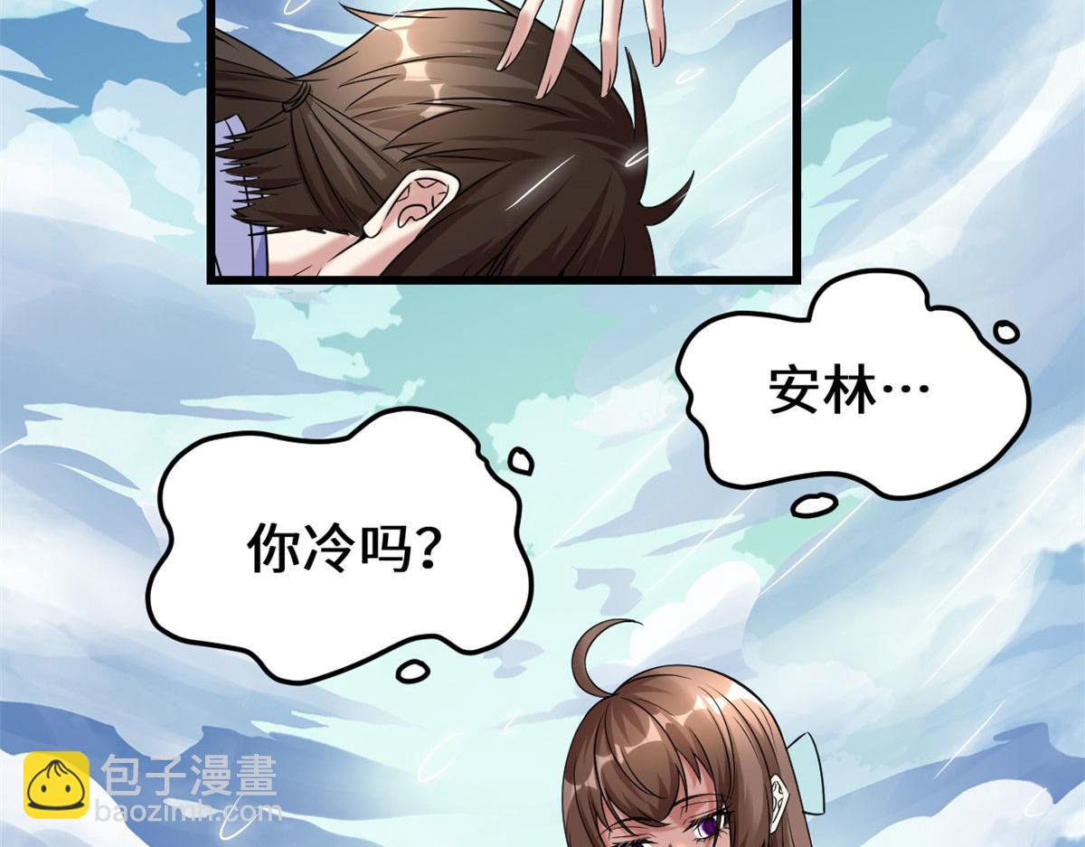 🍘我修的可能是假仙 271 小兰，你在哪？ 第14页