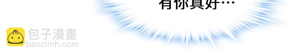 🍘我修的可能是假仙 271 小兰，你在哪？ 第18页