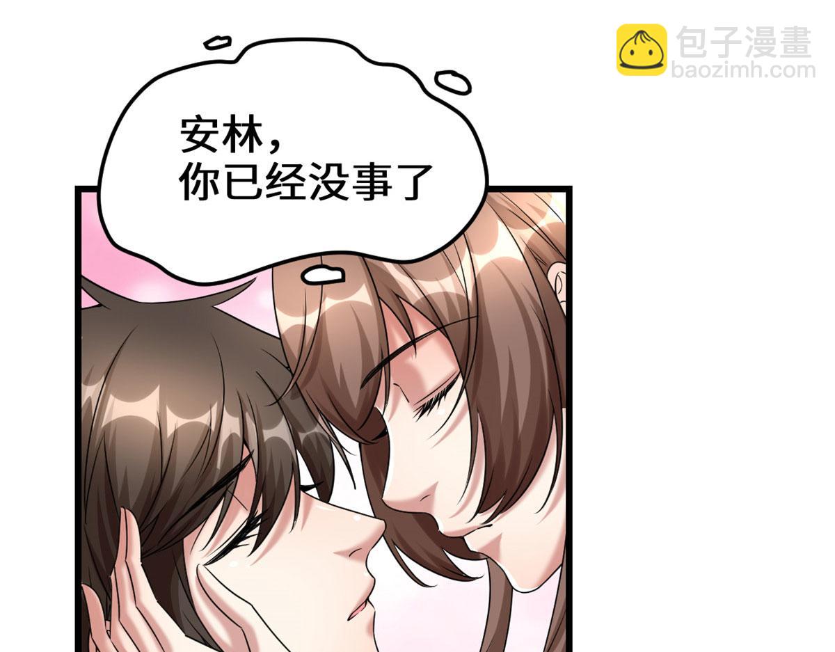 🍘我修的可能是假仙 271 小兰，你在哪？ 第19页