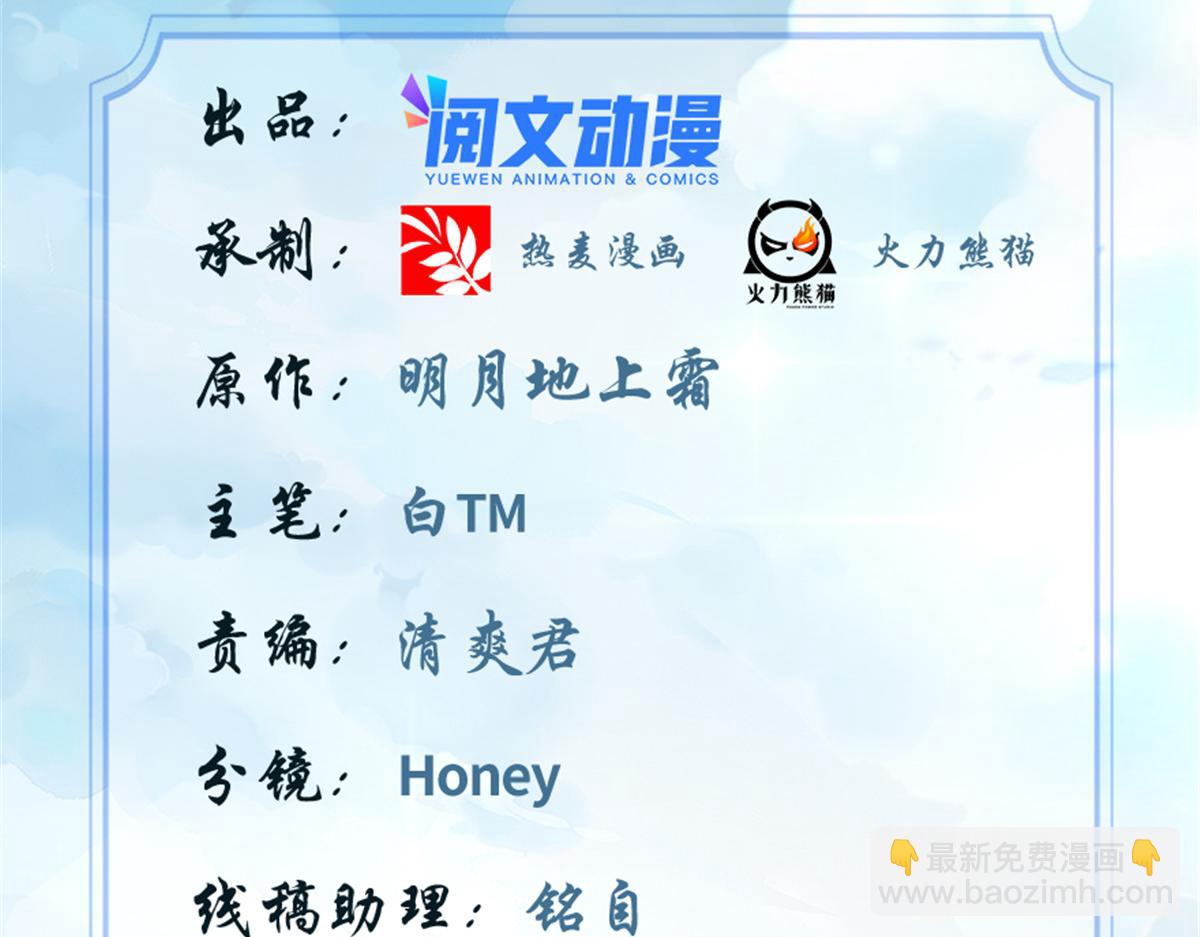🍘我修的可能是假仙 271 小兰，你在哪？ 第2页