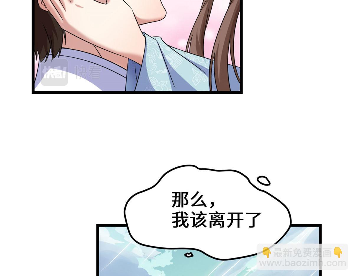 🍘我修的可能是假仙 271 小兰，你在哪？ 第20页