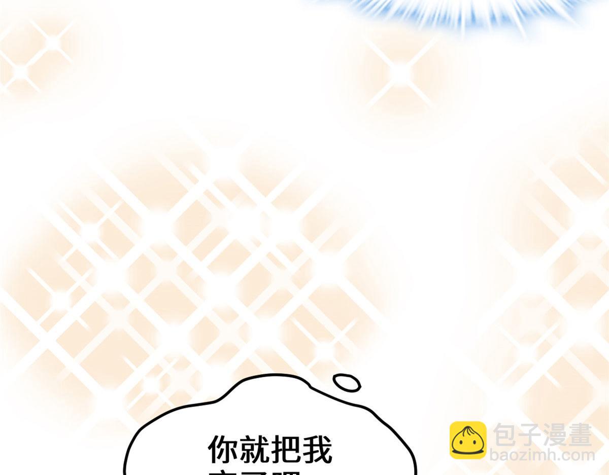 🍘我修的可能是假仙 271 小兰，你在哪？ 第23页