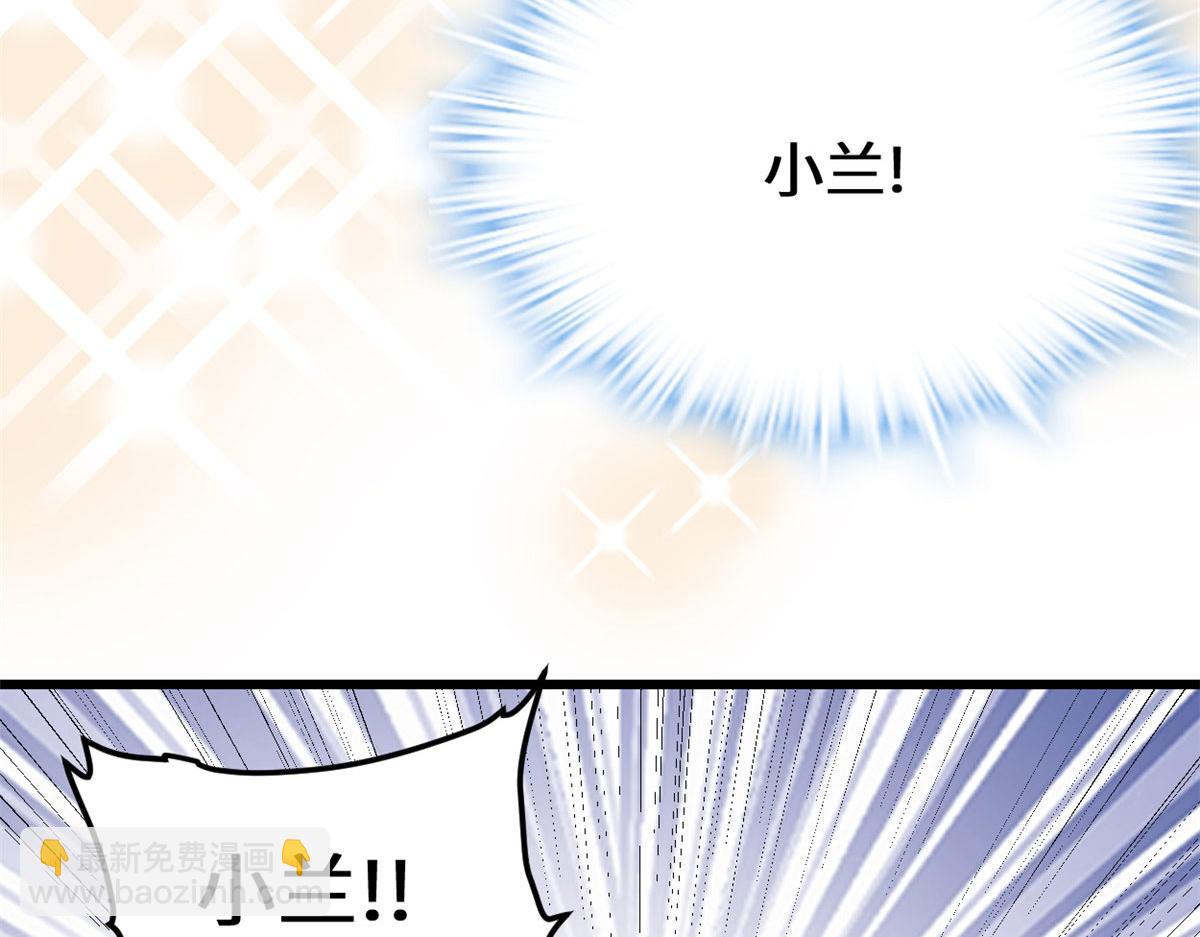 🍘我修的可能是假仙 271 小兰，你在哪？ 第26页