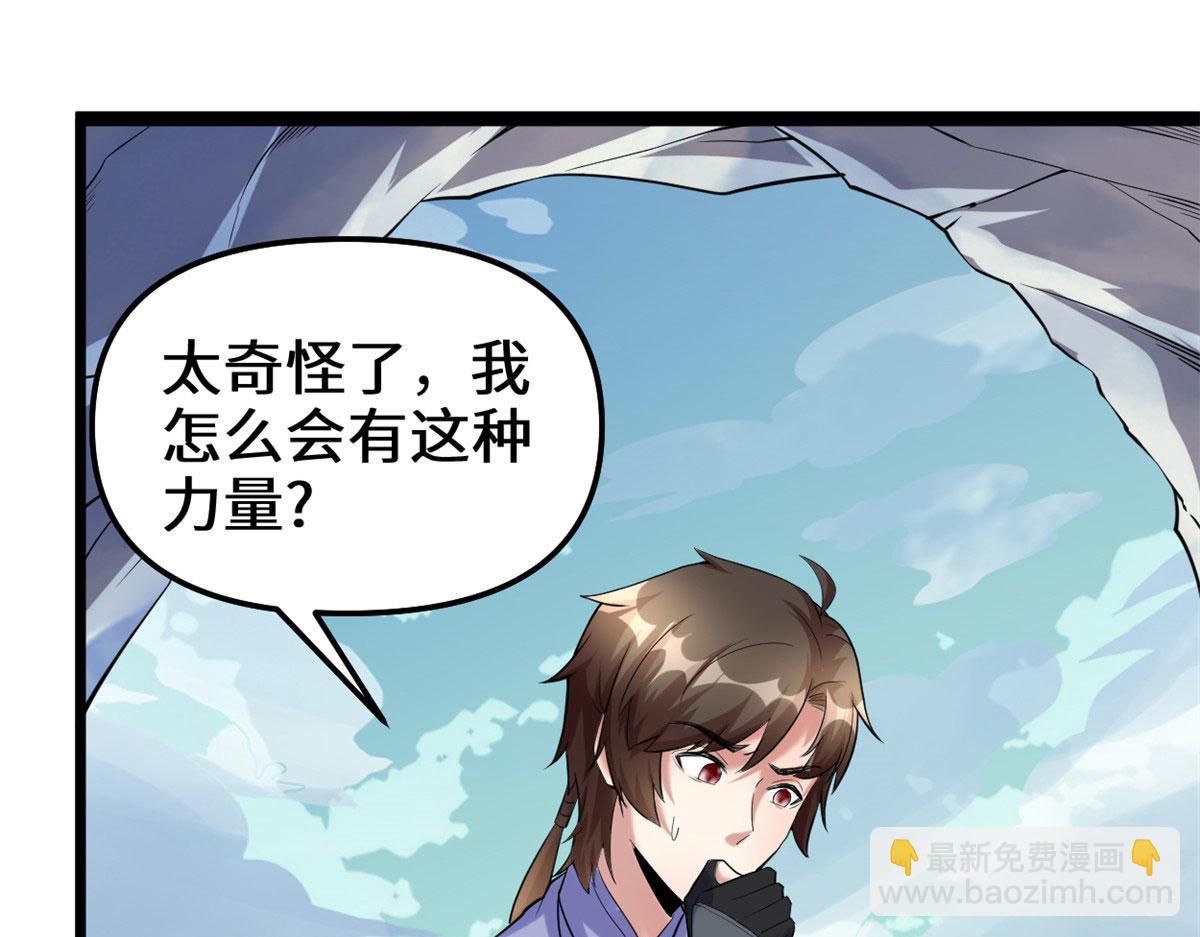 🍘我修的可能是假仙 271 小兰，你在哪？ 第37页