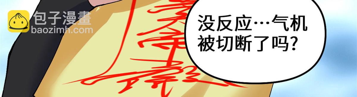 🍘我修的可能是假仙 271 小兰，你在哪？ 第41页