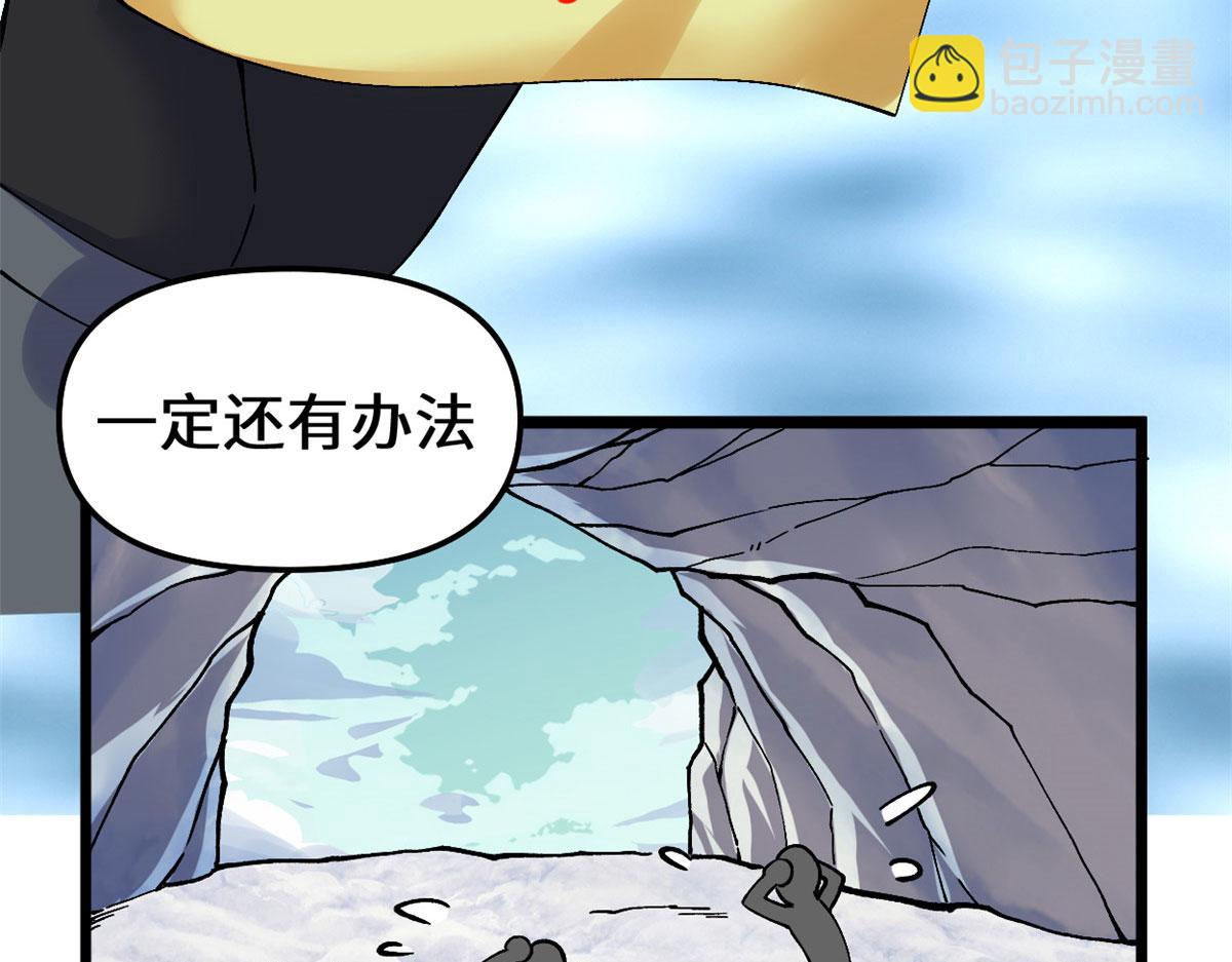 🍘我修的可能是假仙 271 小兰，你在哪？ 第42页