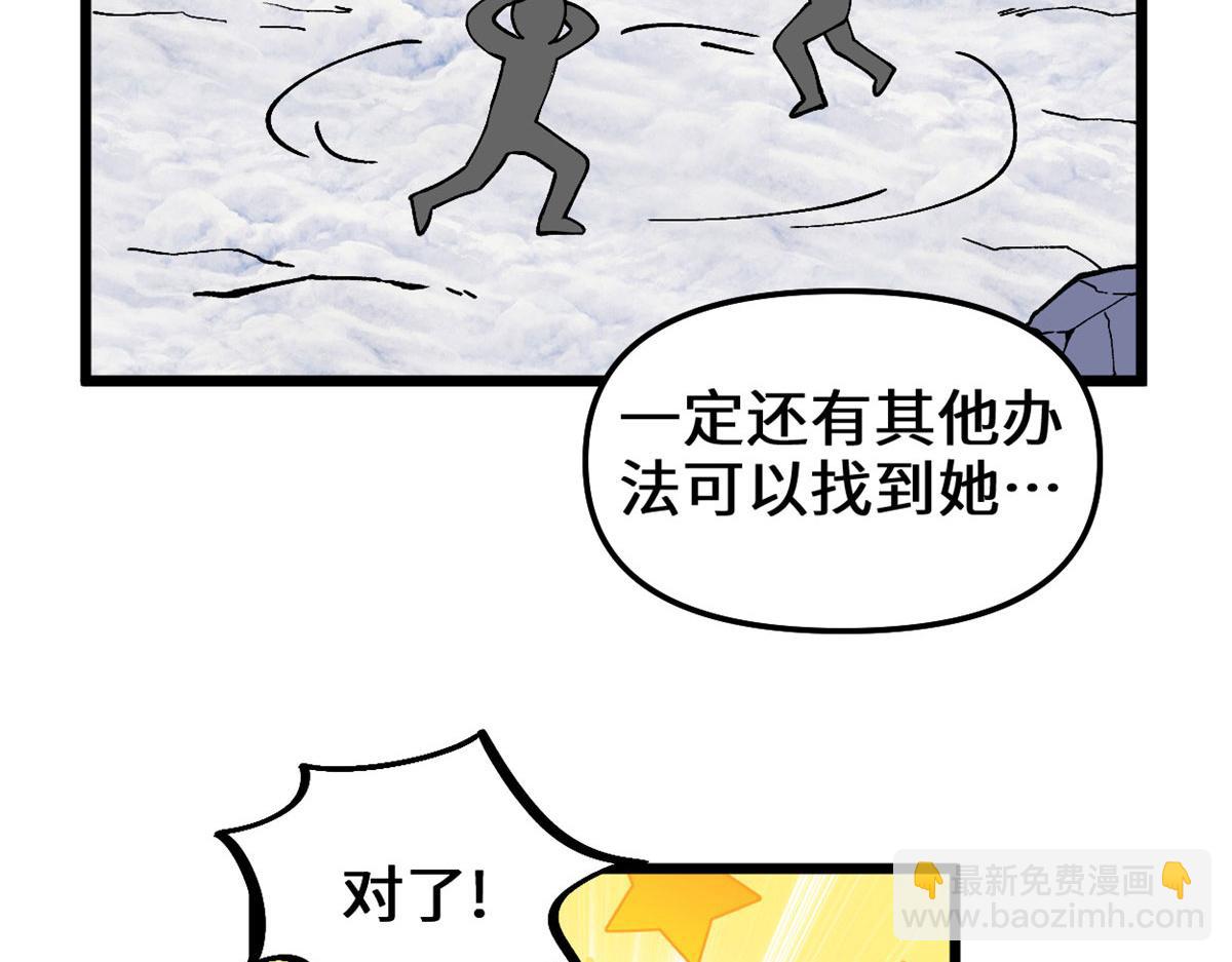 🍘我修的可能是假仙 271 小兰，你在哪？ 第43页