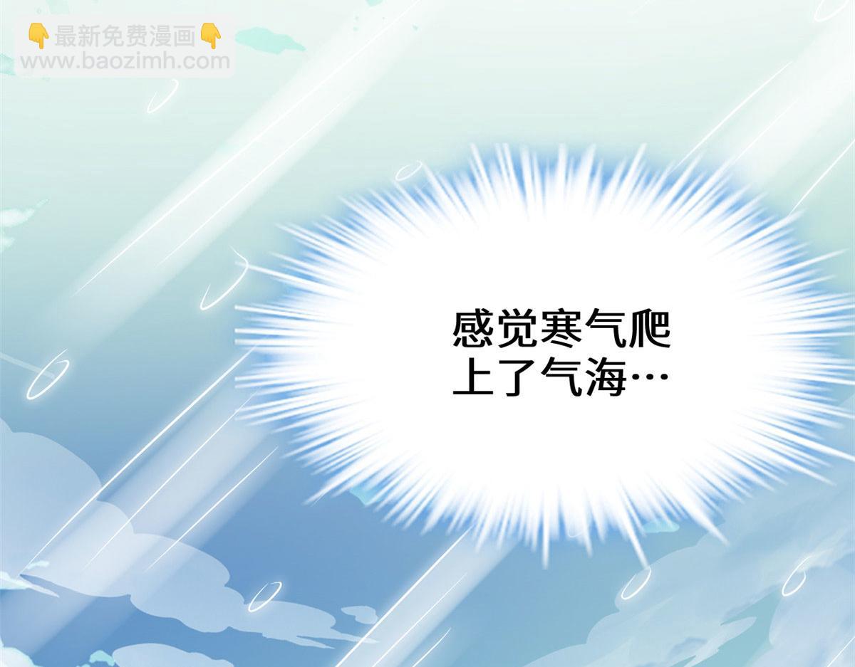 🍘我修的可能是假仙 271 小兰，你在哪？ 第5页