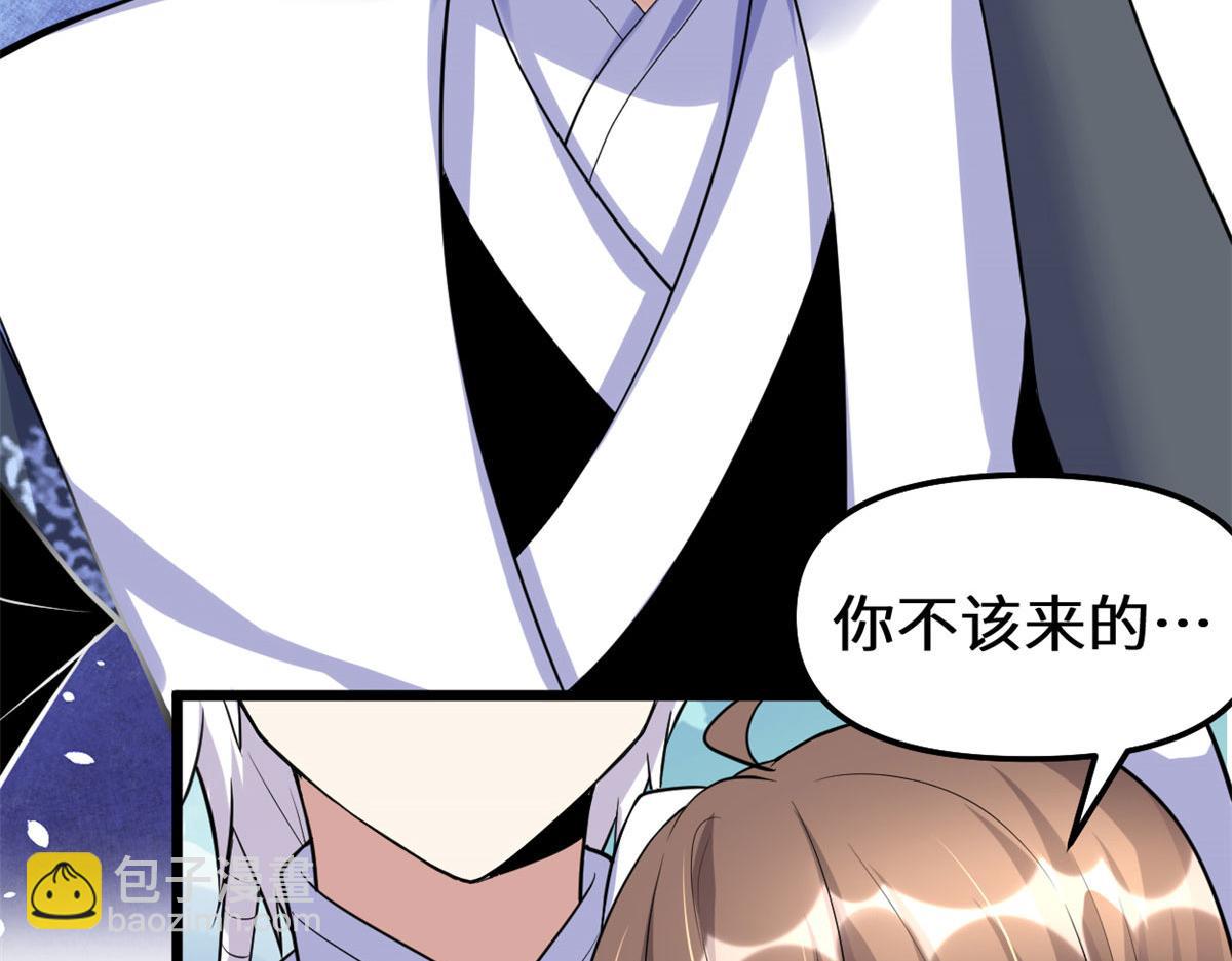🍘我修的可能是假仙 273 仙凡殊途...个屁 第17页