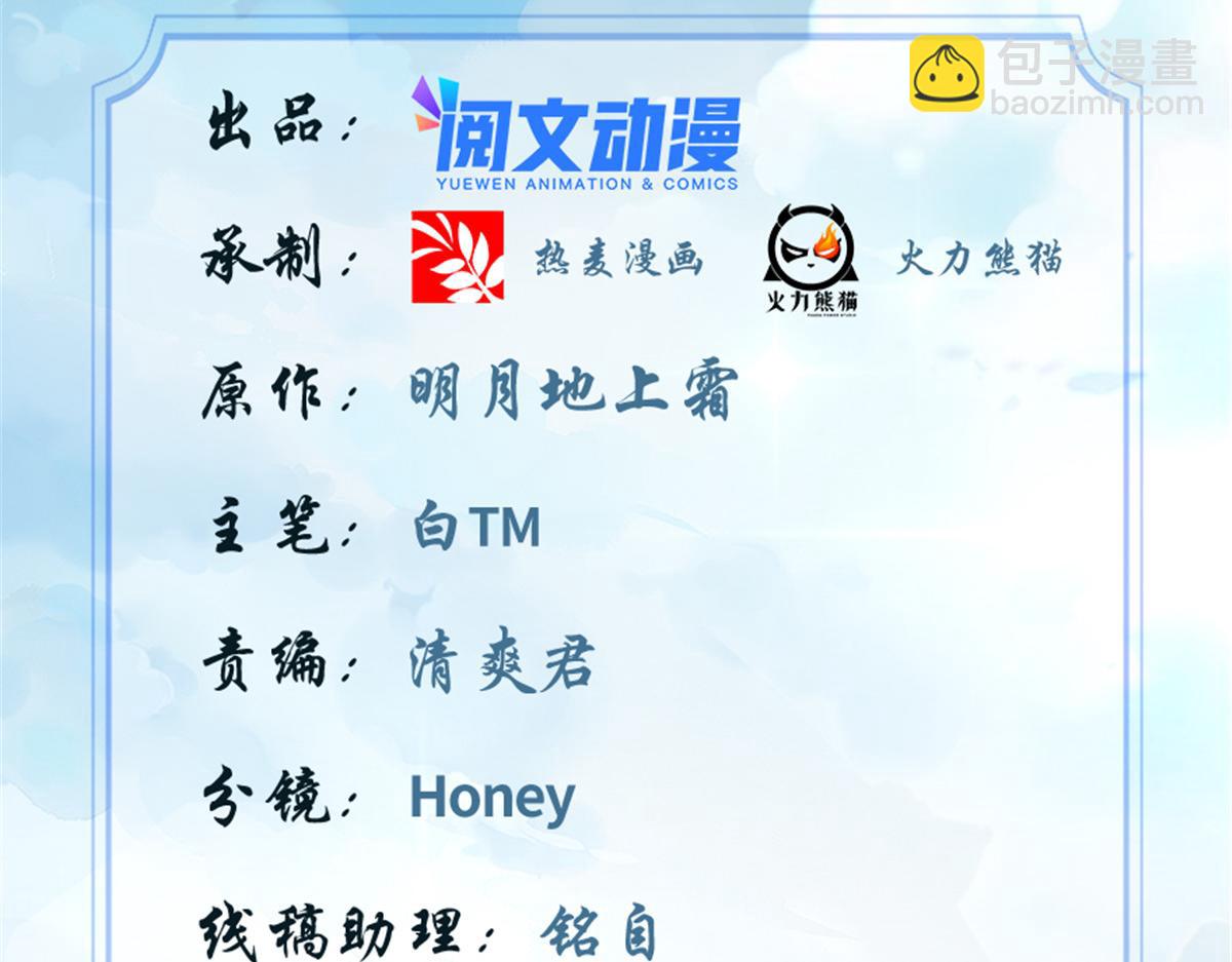 🍘我修的可能是假仙 273 仙凡殊途...个屁 第2页