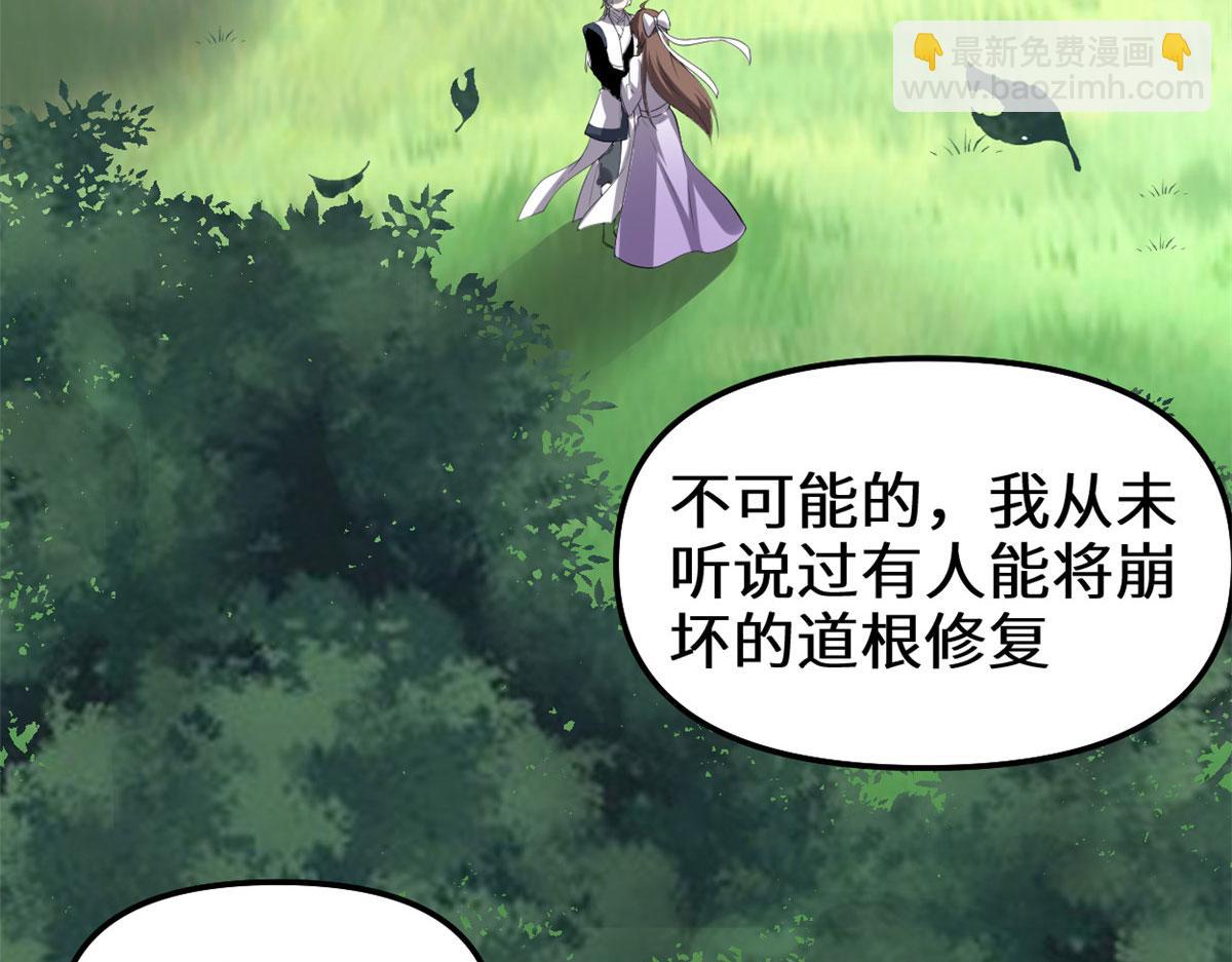 🍘我修的可能是假仙 273 仙凡殊途...个屁 第22页